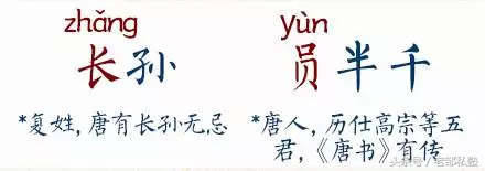 邺怎么读（悝怎么读，邺城怎么读音（妲己、妺喜、不准……这些历史名人的名字）