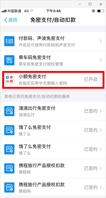 支付宝支付密码是哪个，支付宝支付密码是什么（一定要设置这两个密码）