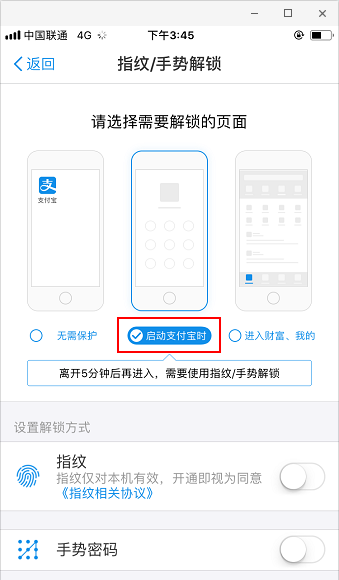 支付宝支付密码是哪个，支付宝支付密码是什么（一定要设置这两个密码）