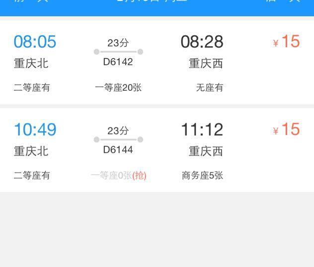 重庆西站到重庆北站有多远，重庆西到重庆北有多远要多久（论重庆西站到重庆北站最短距离）