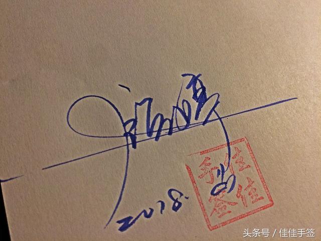 莹字签名写法，带《莹》的QQ个性签名（美女艺术签名春节忙不停）