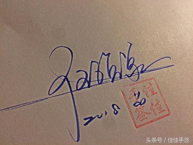 莹字签名写法，带《莹》的QQ个性签名（美女艺术签名春节忙不停）