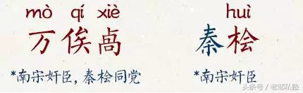 邺怎么读（悝怎么读，邺城怎么读音（妲己、妺喜、不准……这些历史名人的名字）