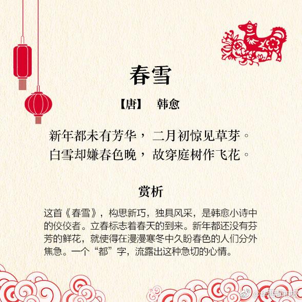 关于新年的诗句，与新年有关的诗句（有关春节的古诗8首）