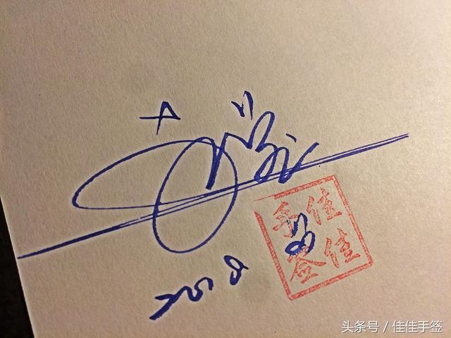 莹字签名写法，带《莹》的QQ个性签名（美女艺术签名春节忙不停）