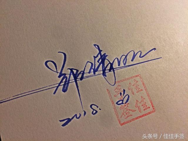 莹字签名写法，带《莹》的QQ个性签名（美女艺术签名春节忙不停）