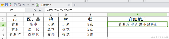 wps如何合并多个excel表，WPS表格如何合并多个工作表Sheet（excel或者wps表格中多个单元格数据快速合并的两个方法）