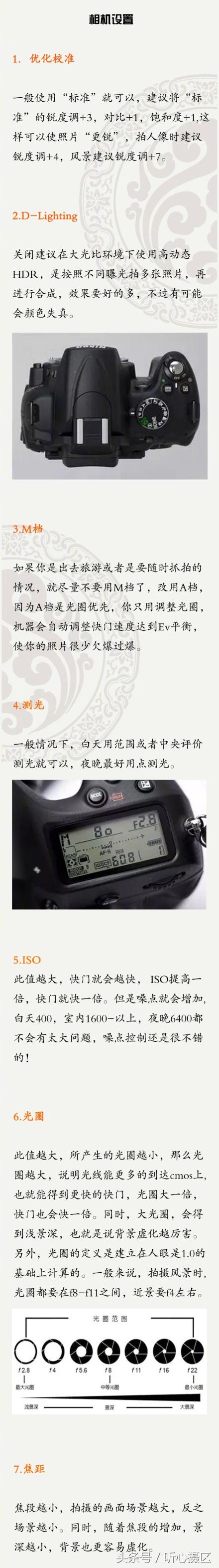 单反相机摄影技巧入门篇口诀，入门单反拍照技巧（9张超长图文实用通透的为你全面解析单反相机设置及摄影技巧）