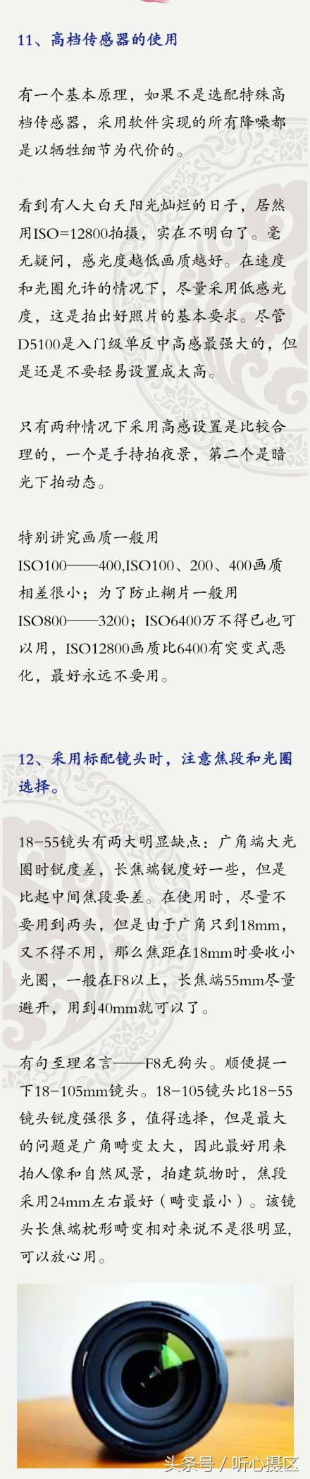 单反相机摄影技巧入门篇口诀，入门单反拍照技巧（9张超长图文实用通透的为你全面解析单反相机设置及摄影技巧）