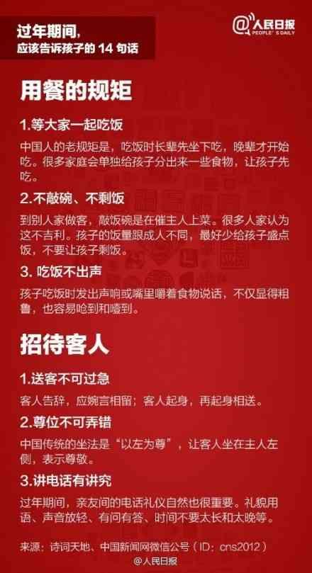 正月十八立笤帚什么意思，正月十八为什么要立扫把（正月的年俗你知道多少）