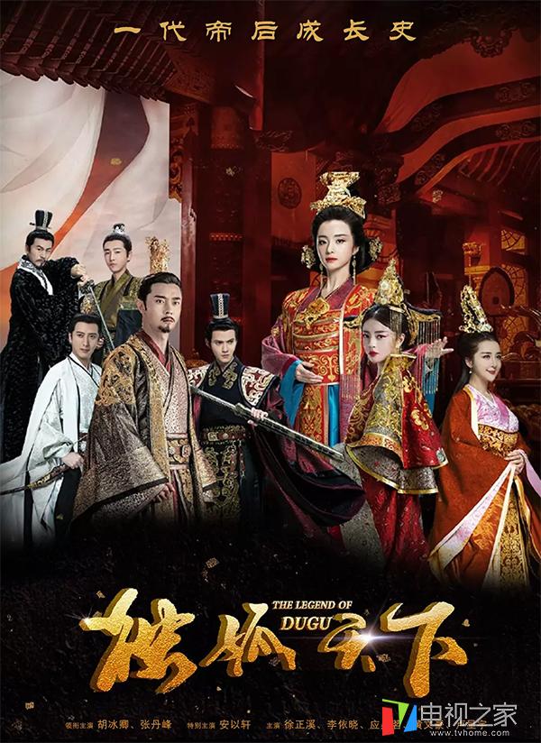电视剧《独孤天下》周几更新 哪里有免费资源
