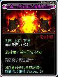 未精炼的念气结晶，dnf未精炼的念气结晶怎么获得（地下城与勇士免费深渊大型系列攻略攻略第四章——巨龙能带给我们什么）