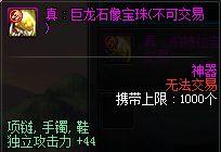 未精炼的念气结晶，dnf未精炼的念气结晶怎么获得（地下城与勇士免费深渊大型系列攻略攻略第四章——巨龙能带给我们什么）