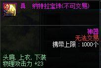 未精炼的念气结晶，dnf未精炼的念气结晶怎么获得（地下城与勇士免费深渊大型系列攻略攻略第四章——巨龙能带给我们什么）