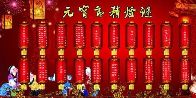 顶破天打一字，顶破天打一字谜（2018幼儿园元宵节灯谜及答案）