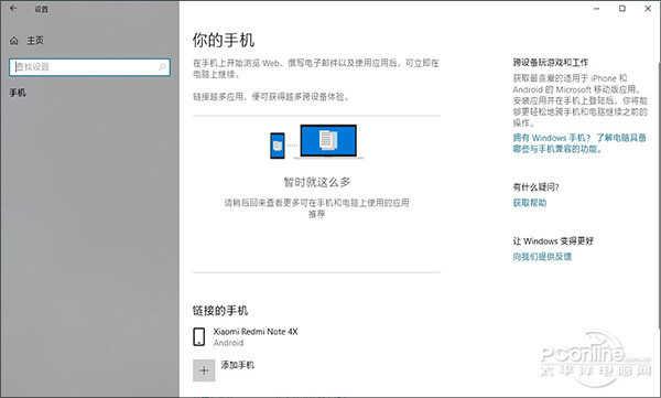 win10亮度怎么调，win10怎么设置电脑亮度（酷炫又不用花钱的Win10“黑科技”）