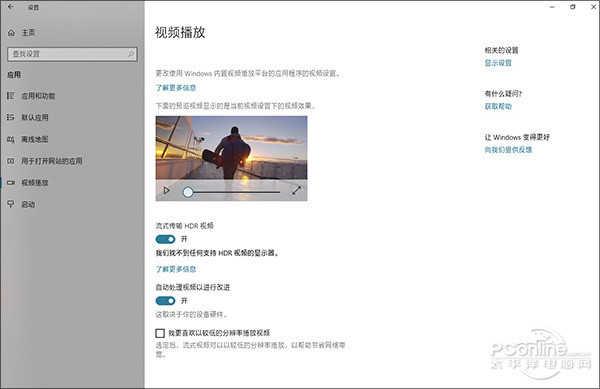 win10亮度怎么调，win10怎么设置电脑亮度（酷炫又不用花钱的Win10“黑科技”）