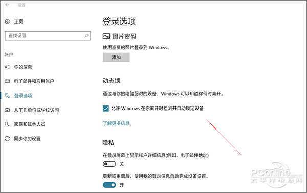 win10亮度怎么调，win10怎么设置电脑亮度（酷炫又不用花钱的Win10“黑科技”）