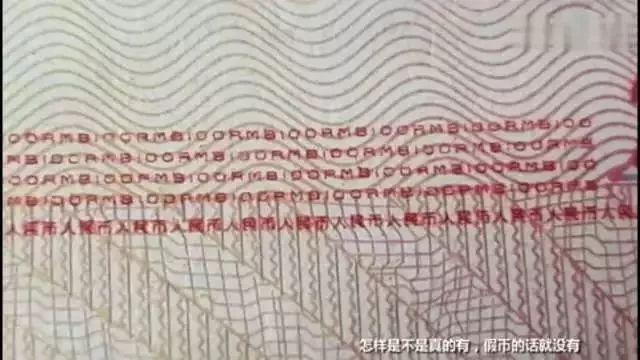 手机扫码验真假钞，央视实测：真相竟是这样……