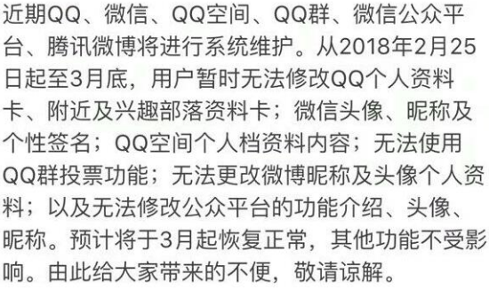 qq改不了名字（2018qq编辑资料失败怎么回事）