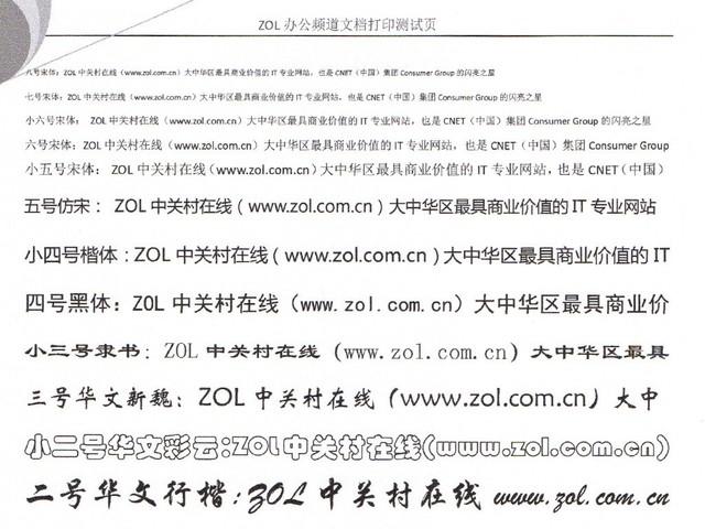 耐用更环保 爱普生黑白墨仓式M205评测