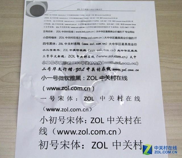 耐用更环保 爱普生黑白墨仓式M205评测