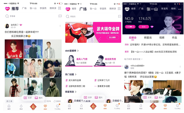 doki的情侣网名，doki微信昵称（爱奇艺泡泡VS腾讯视频doki）