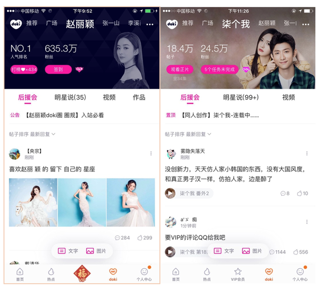 doki的情侣网名，doki微信昵称（爱奇艺泡泡VS腾讯视频doki）