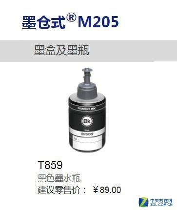 耐用更环保 爱普生黑白墨仓式M205评测