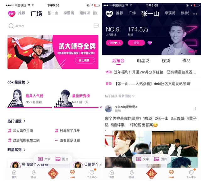 doki的情侣网名，doki微信昵称（爱奇艺泡泡VS腾讯视频doki）