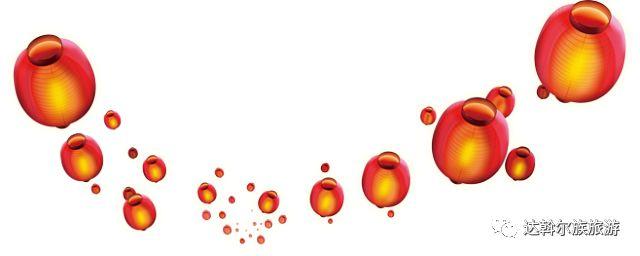 达斡尔族节日，达斡尔族节日柳蒿芽（极具特色的达斡尔族的元宵节和抹灰节）