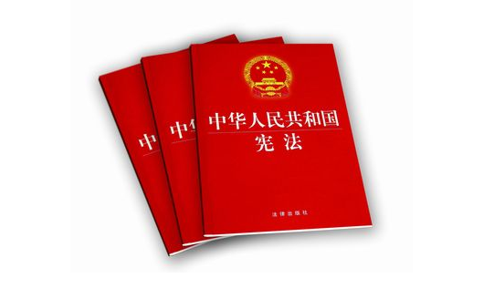 我国的现行宪法是，我国现行宪法是什么（这些宪法常识每个人都应该知道）