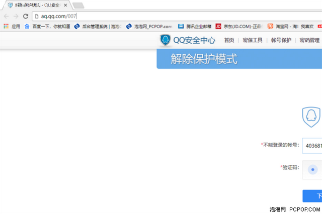 QQ钻怎么解冻，qq解冻教程（QQ号被冻结了怎么解冻）