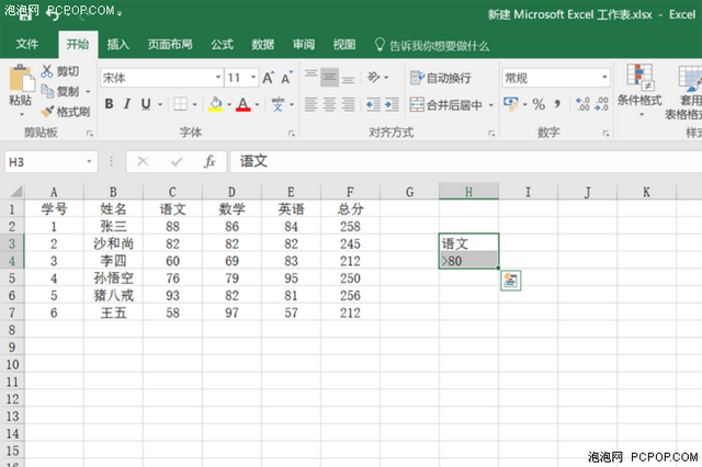 Excel表格如何筛选，excel表格如何筛选出相同名字的数据（excel中怎样进行高级筛选）