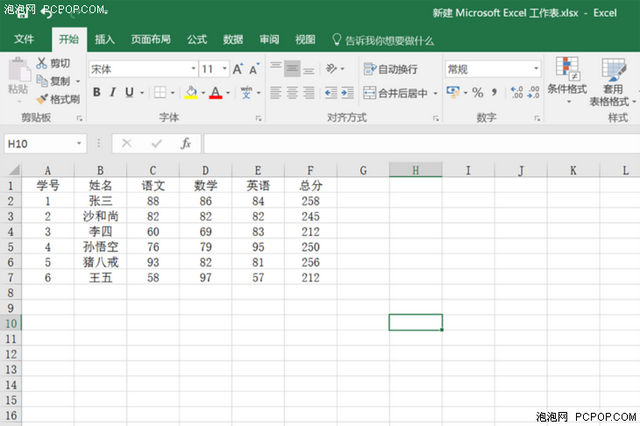 Excel表格如何筛选，excel表格如何筛选出相同名字的数据（excel中怎样进行高级筛选）