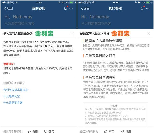 支付宝与余额宝的区别，支付宝余额和支付宝余额宝有什么区别（余利宝和余额宝哪个好收益高）