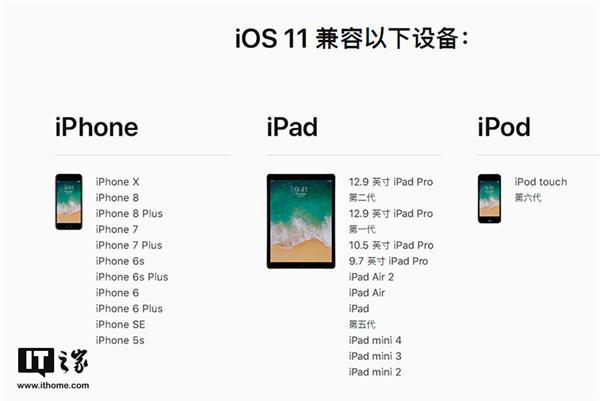 ipad是什么意思，硬解ipad是什么意思（苹果iOS最新版发布）