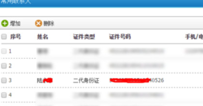 买高铁票显示待核验究竟是什么意思，给朋友买高铁票说待核验没反应什么意思（12306购票APP一直显示待核验问题解决方法）