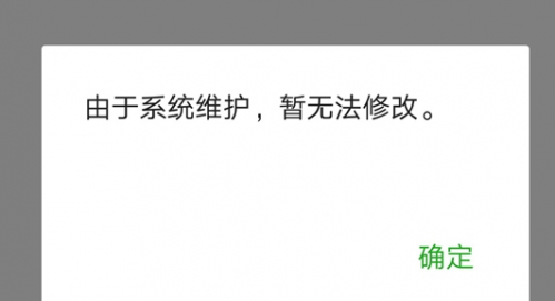 微博怎么改头像，新浪微博怎么改名字（QQ/微信/微博为什么开启系统维护）