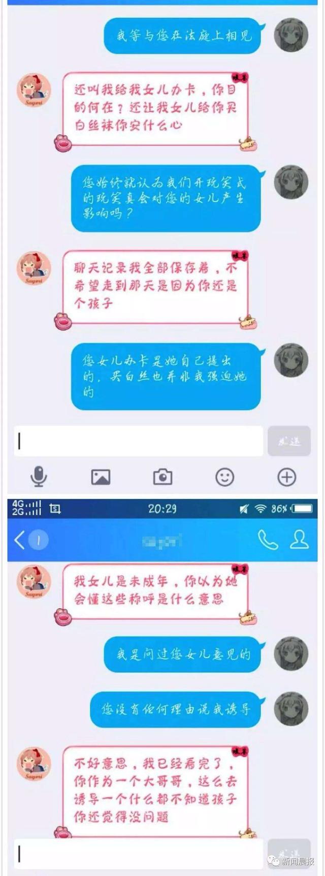 文爱是什么意思，广报晨汇丨单亲妈妈痛诉10岁女儿被诱导
