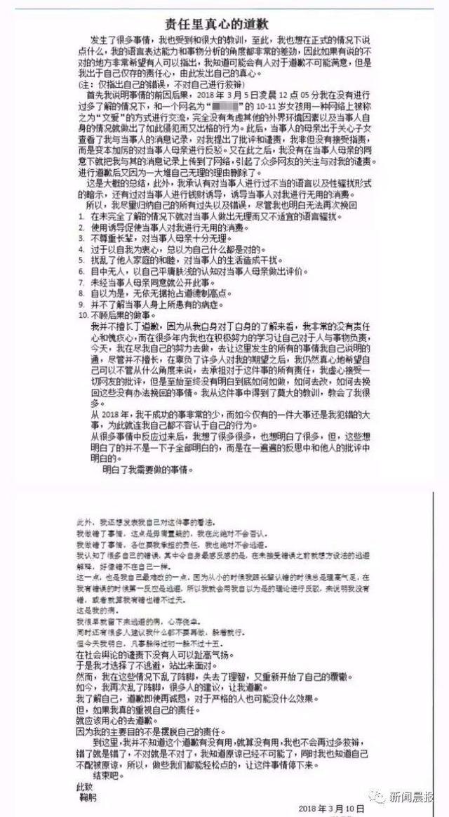 文爱是什么意思，广报晨汇丨单亲妈妈痛诉10岁女儿被诱导