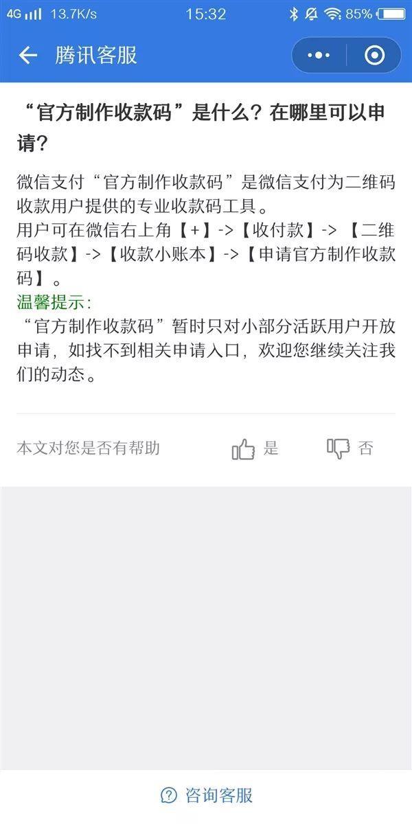 微信怎么免费提现，微信免费提现5个方法是什么（教你个办法微信免费提现）