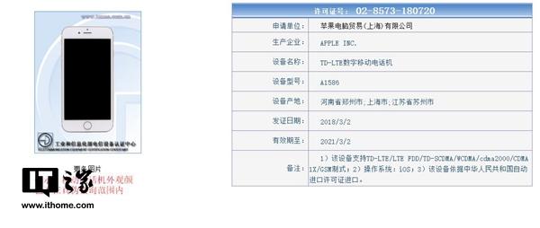 国行iphone6，iphone 6发行时间（6国行延期到2021年）