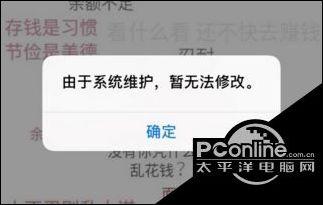 空间头像怎么换不了，qq换不了头像怎么回事（2018年3月微信QQ系统维护到什么时候）