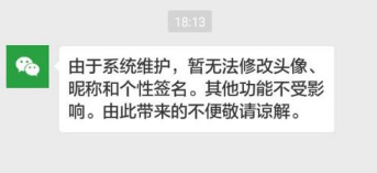 微博怎么改头像，新浪微博怎么改名字（QQ/微信/微博为什么开启系统维护）