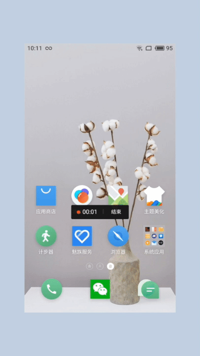 魅族手机怎么截屏，魅族怎么截屏（魅族Flyme截图功能有多好用）