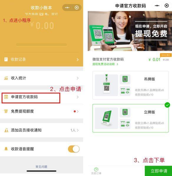 微信怎么免费提现，微信免费提现5个方法是什么（教你个办法微信免费提现）