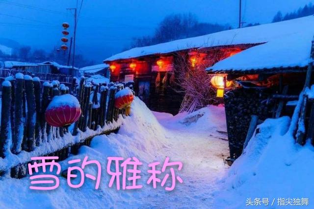 烟竹网名，烟竹微信昵称（雪和梅的雅称你知道吗）