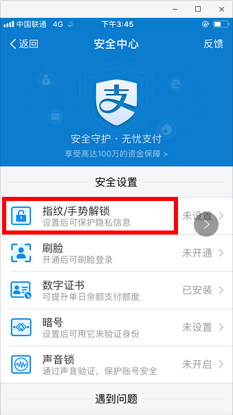 支付宝支付密码是哪个，支付宝支付密码是什么（一定要设置这两个密码）