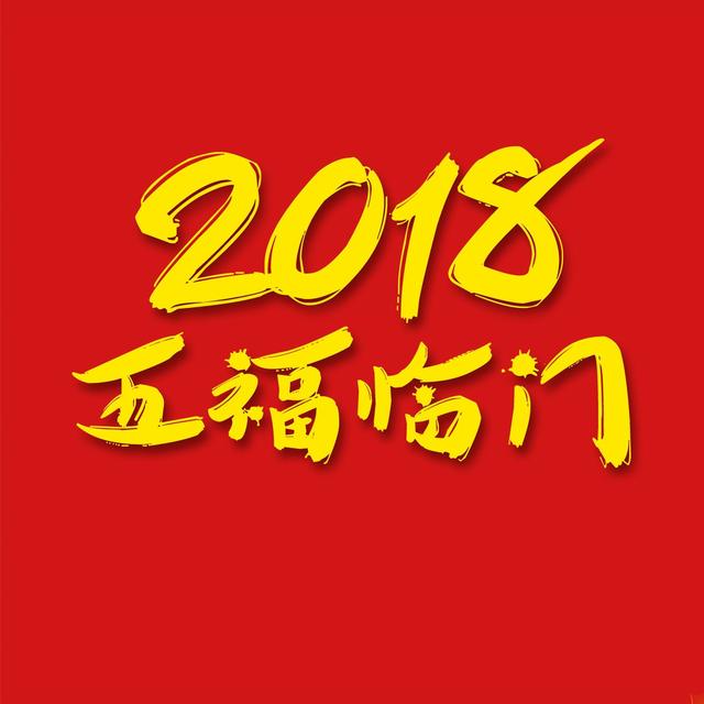 梦见玉器是什么意思，梦见玉器是什么征兆（200条狗年祝福语）